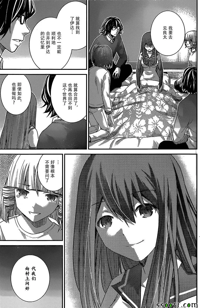 第181话 与子偕老 第14页