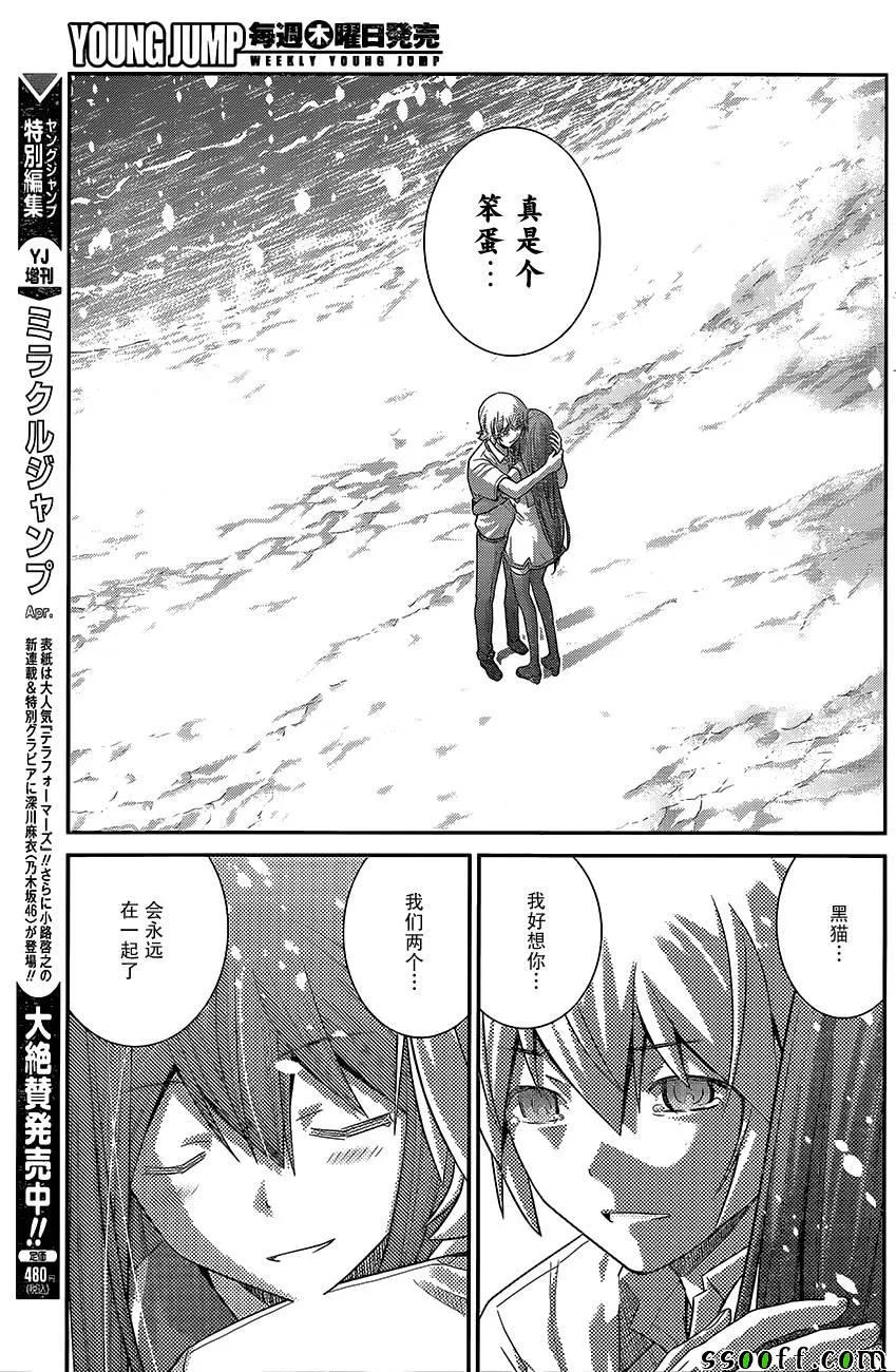 第181话 与子偕老 第18页