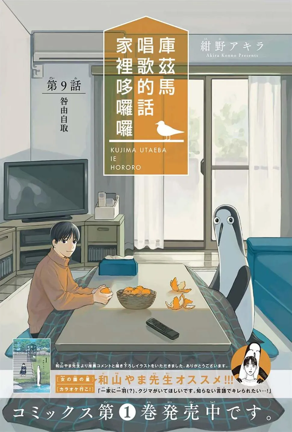第09话 第1页