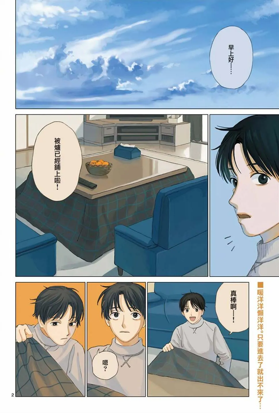 第09话 第2页