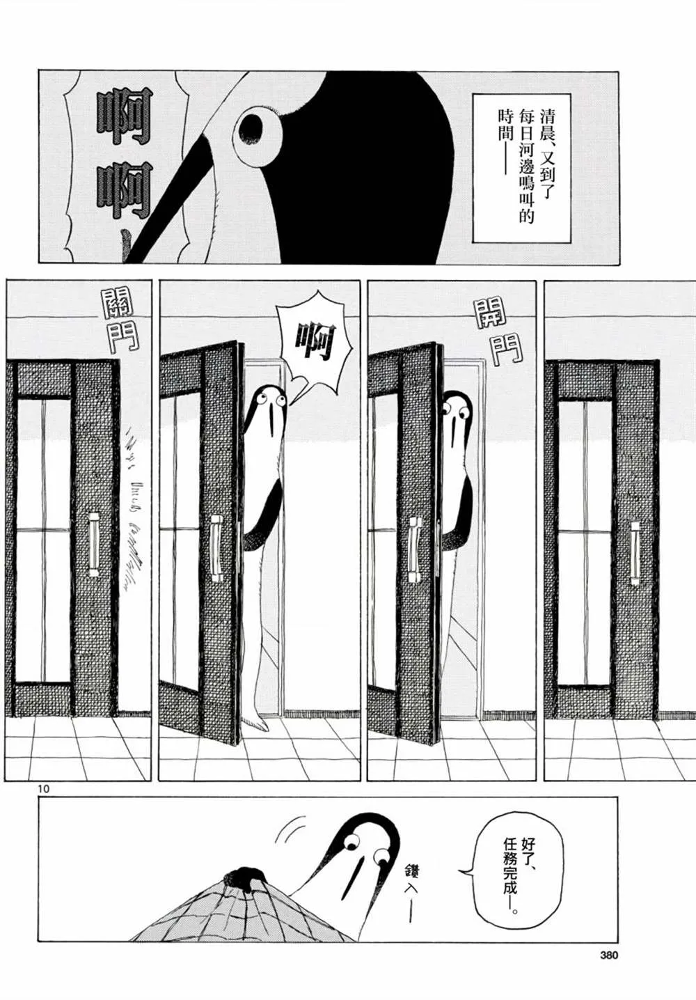 第09话 第10页
