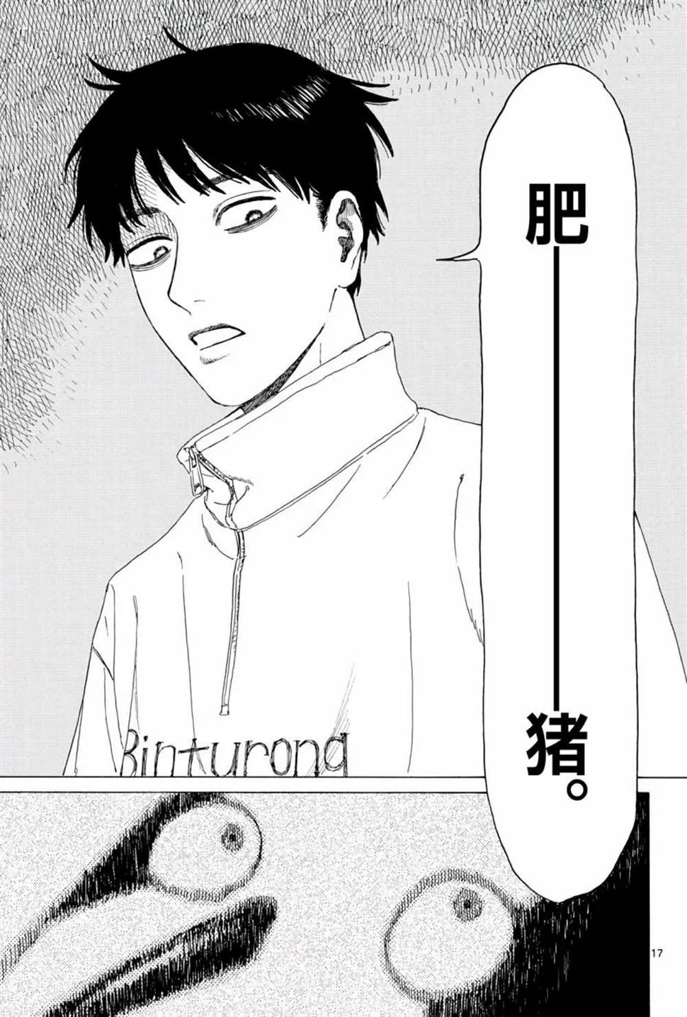 第09话 第17页
