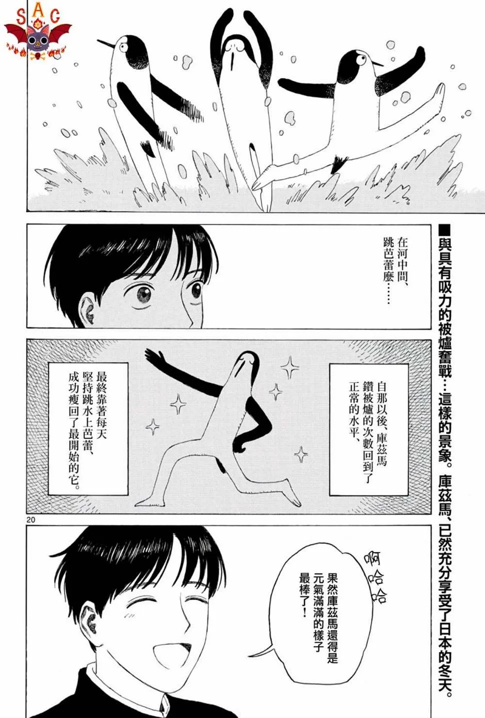 第09话 第20页