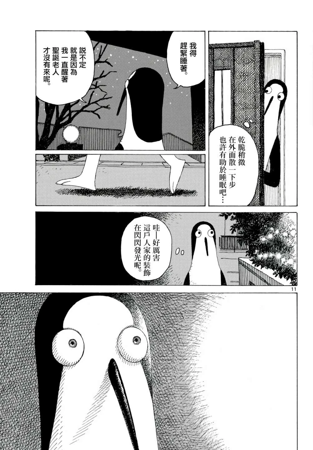 第12话 第12页