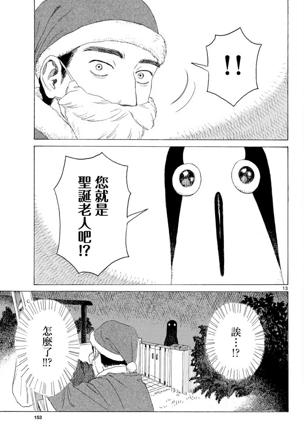 第12话 第14页