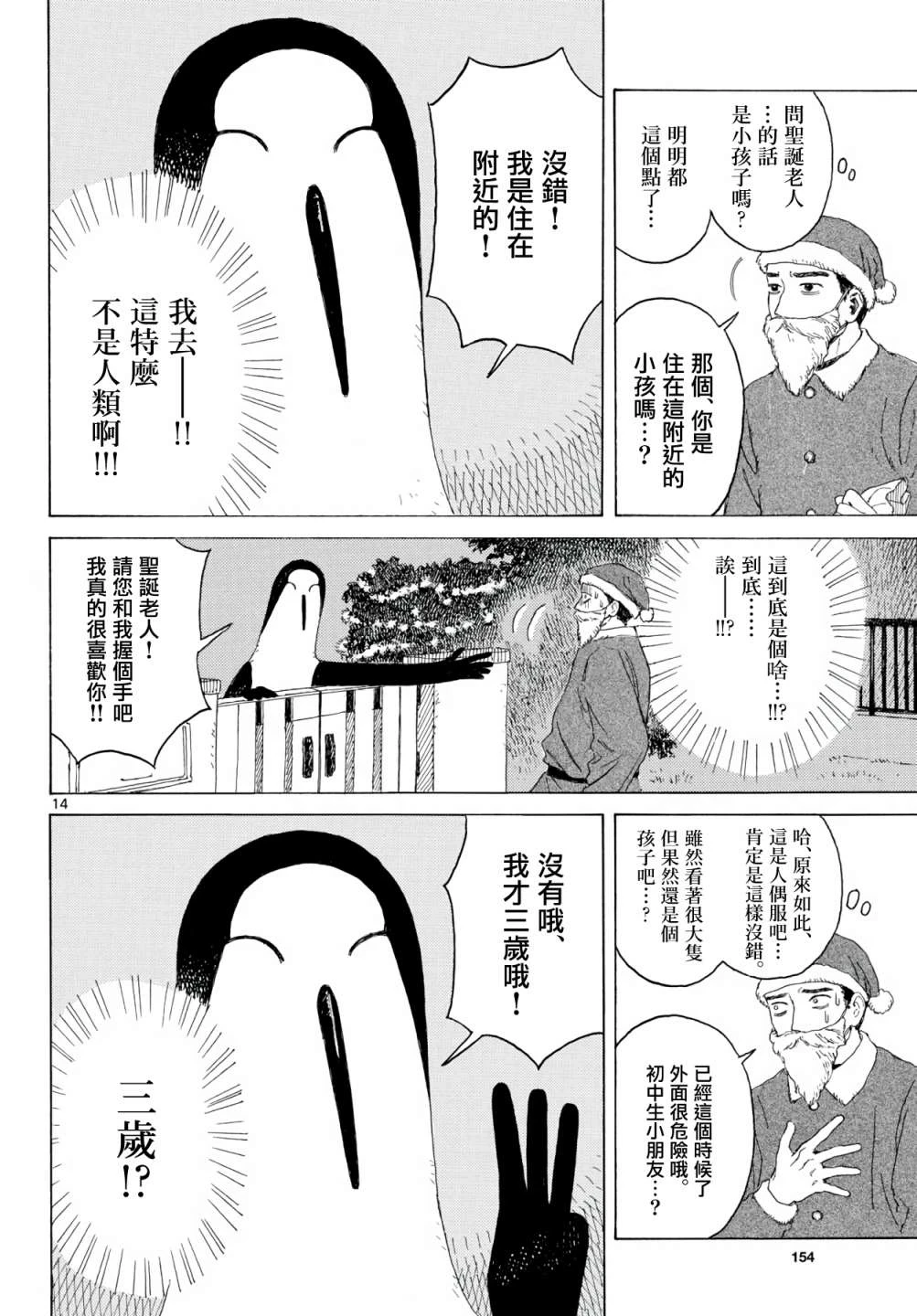 第12话 第15页