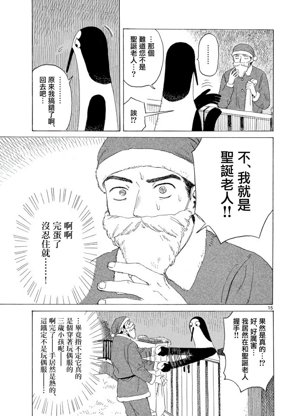 第12话 第16页