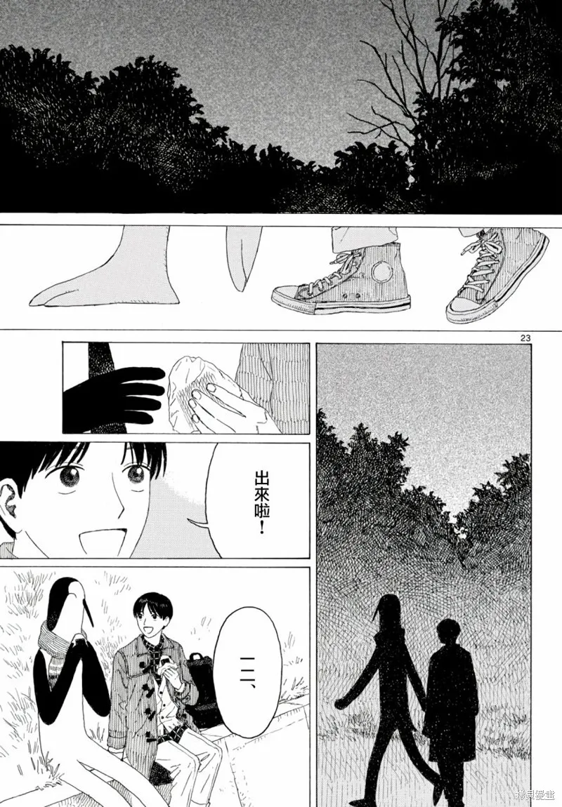 第13话 第23页