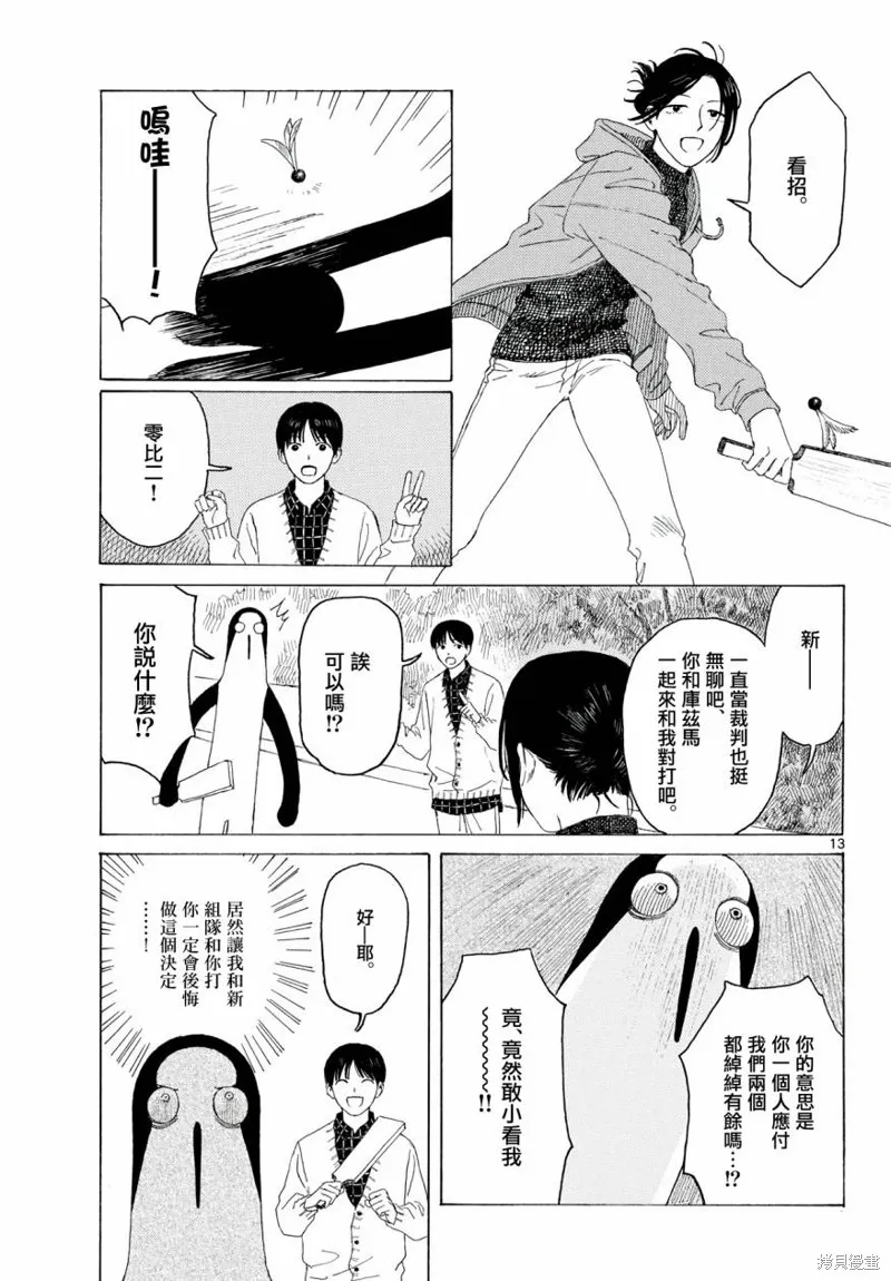 第15话 第15页