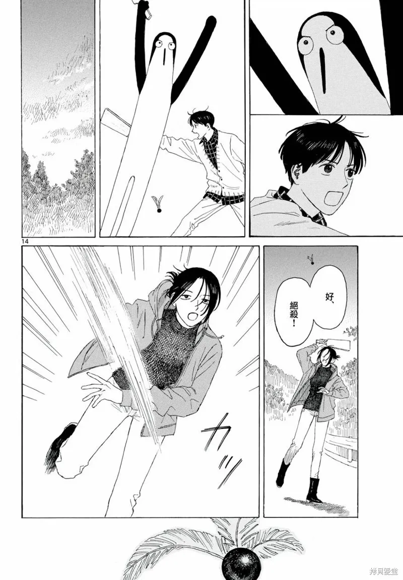 第15话 第16页