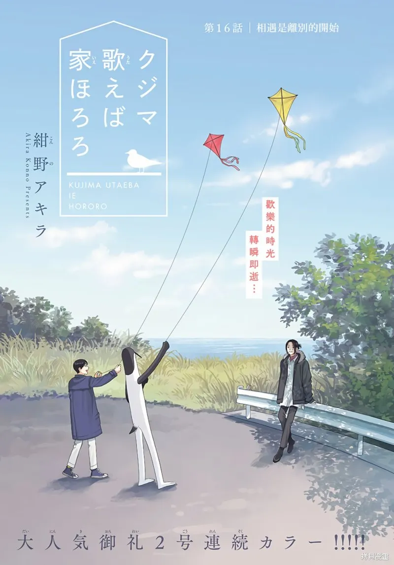 第16话 第1页