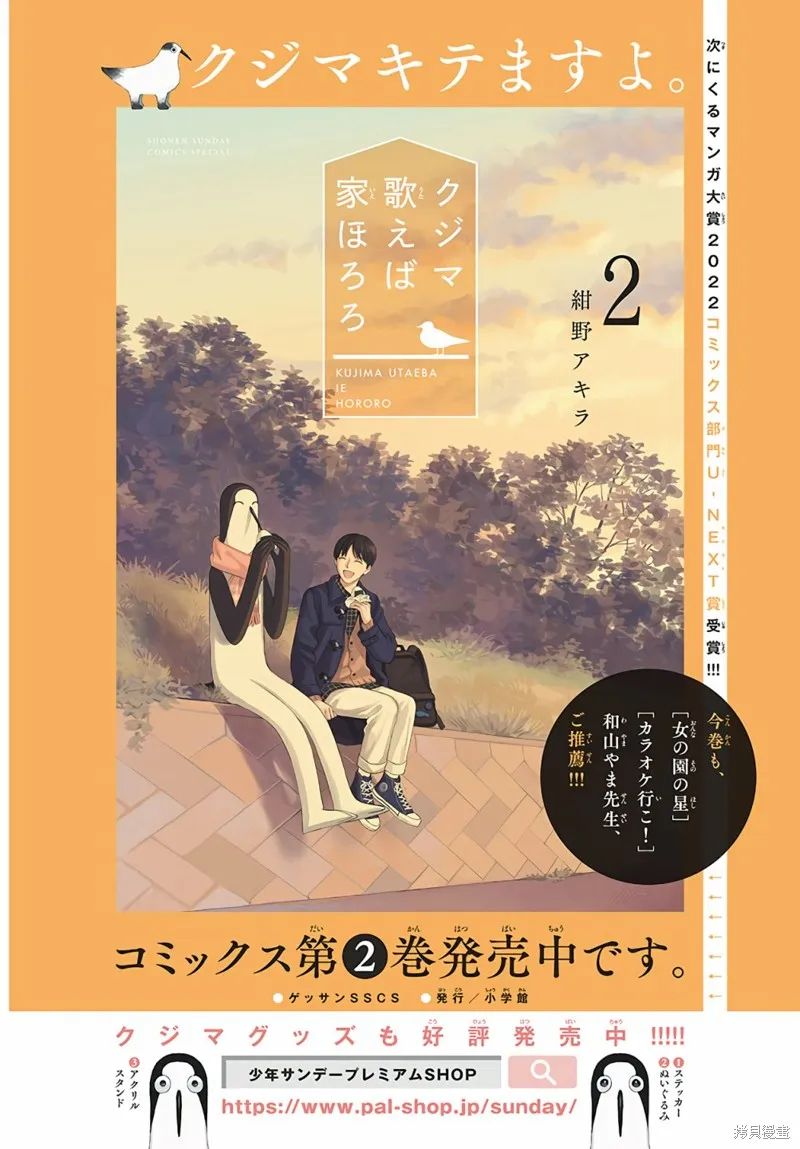 第16话 第2页