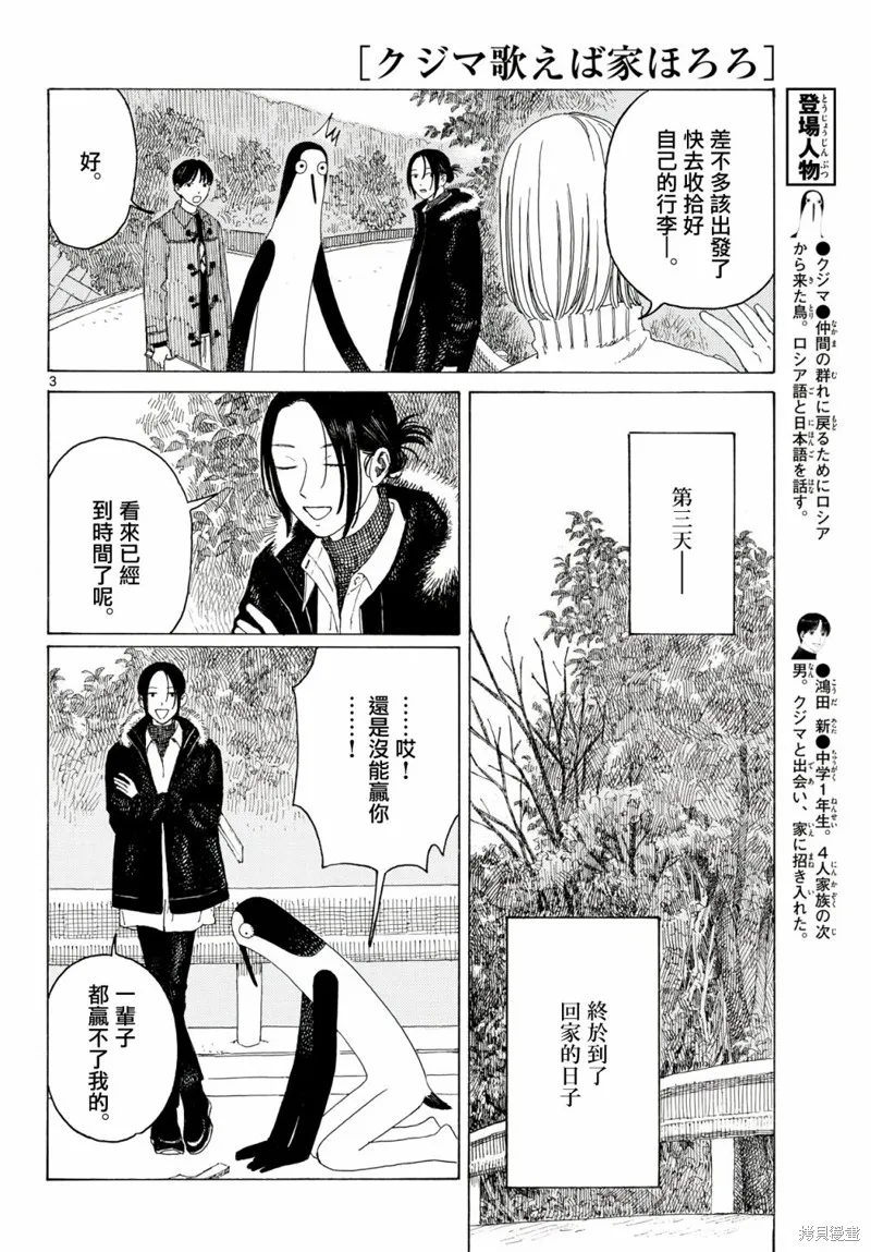 第16话 第4页