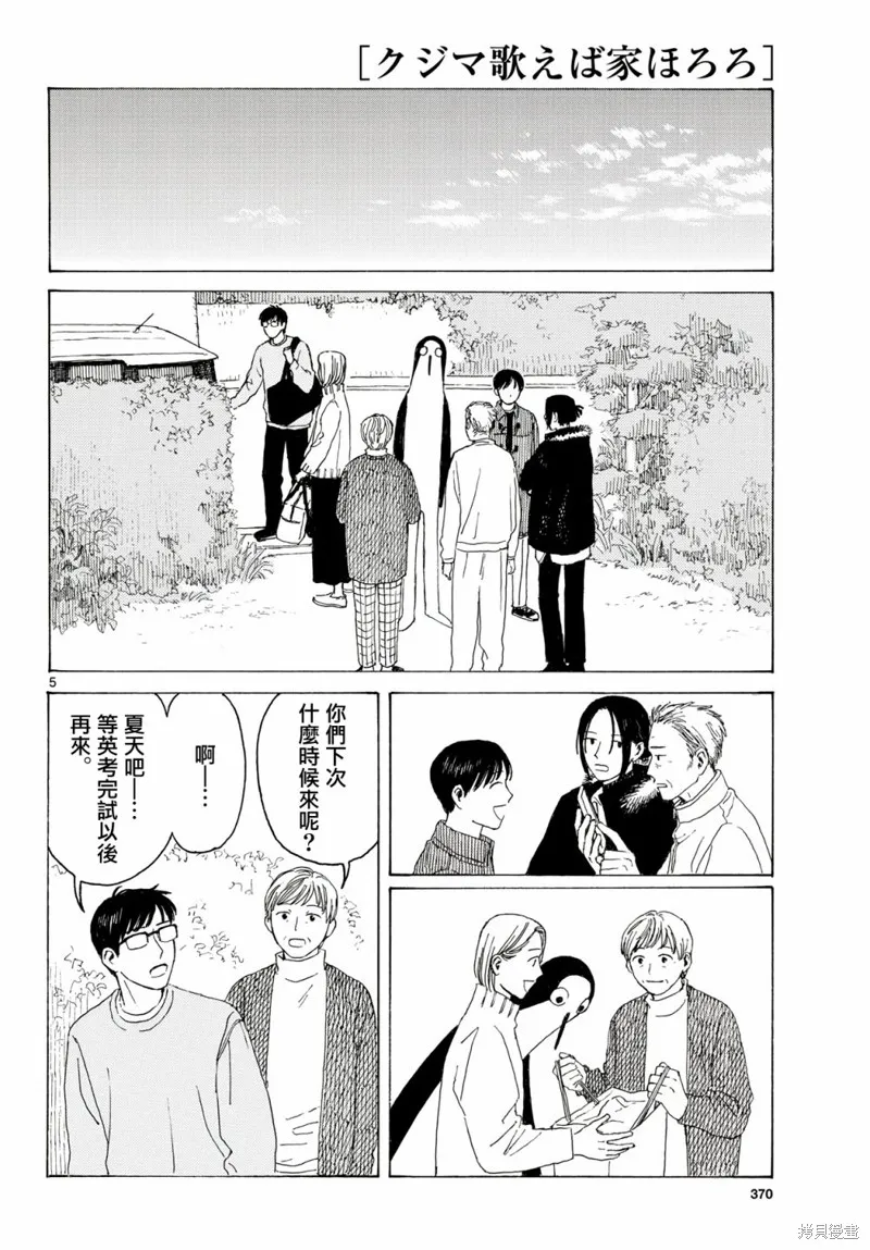 第16话 第6页