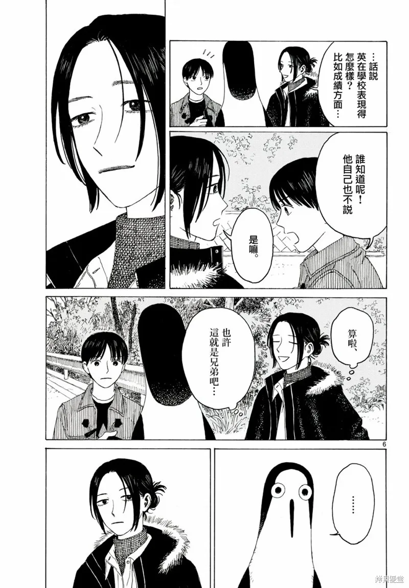 第16话 第7页