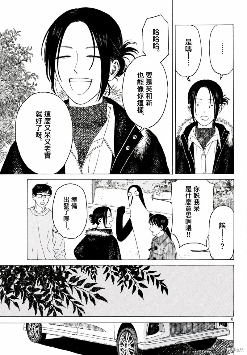 第16话 第9页