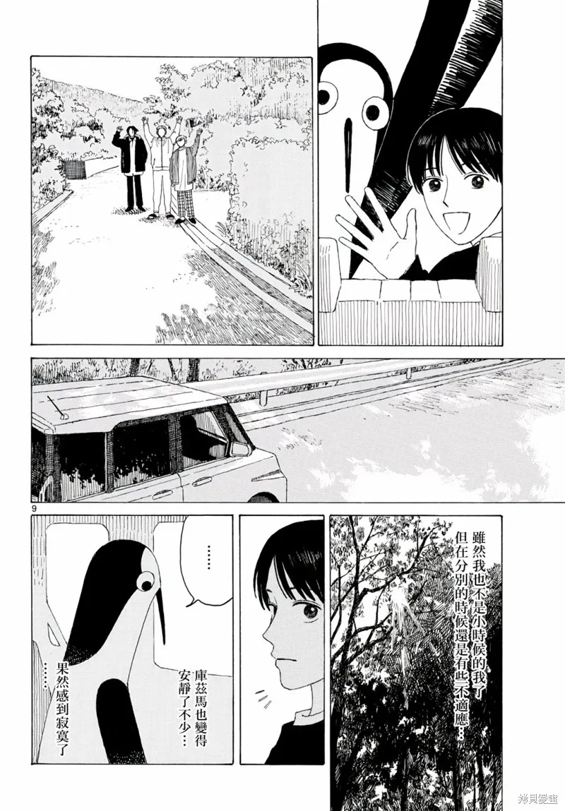 第16话 第10页