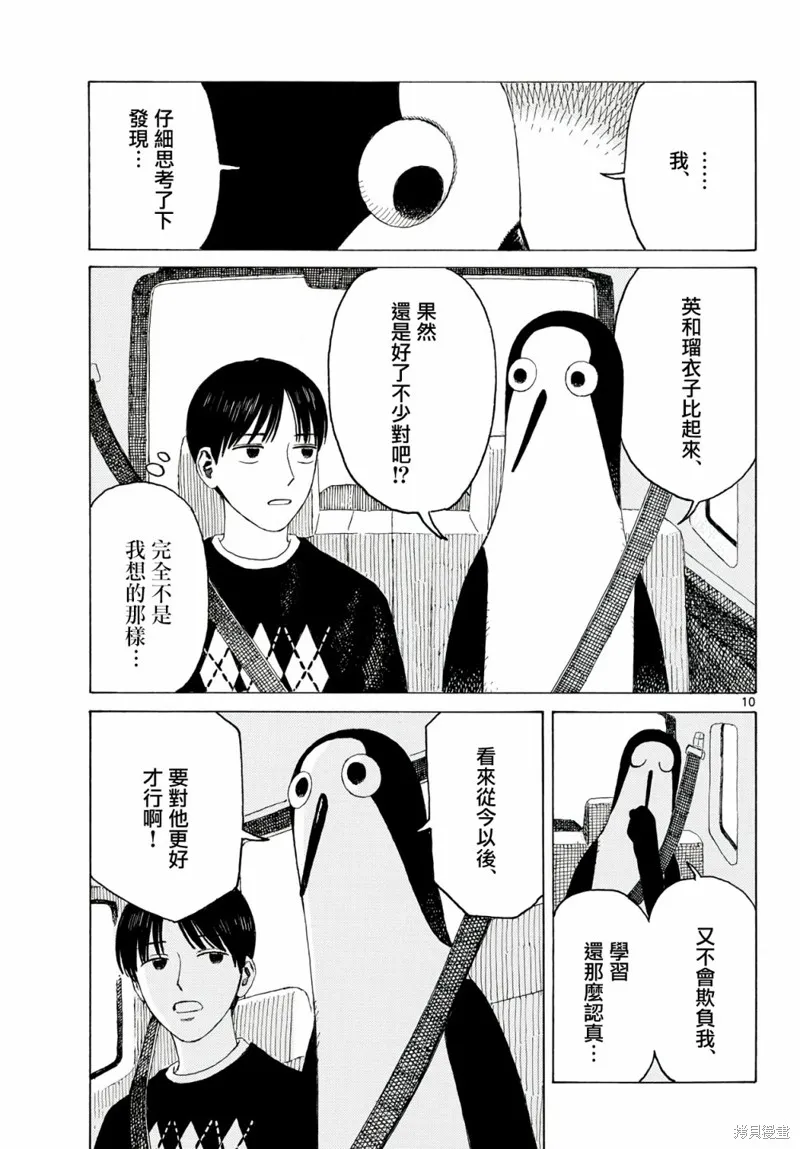 第16话 第11页