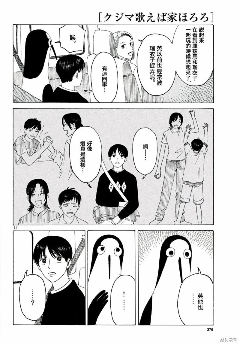 第16话 第12页