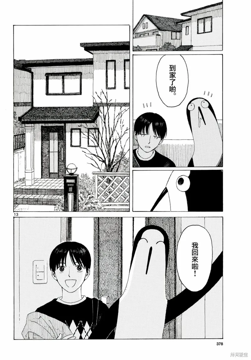 第16话 第14页