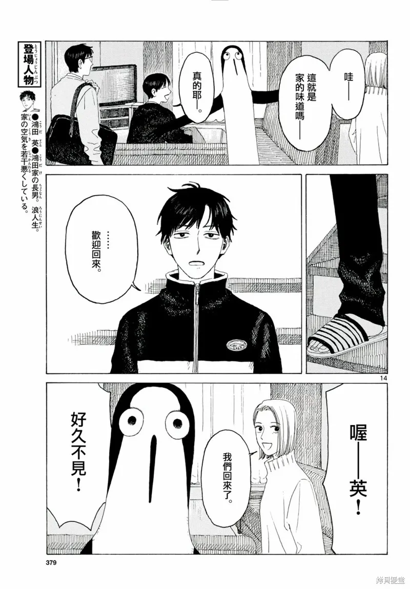第16话 第15页