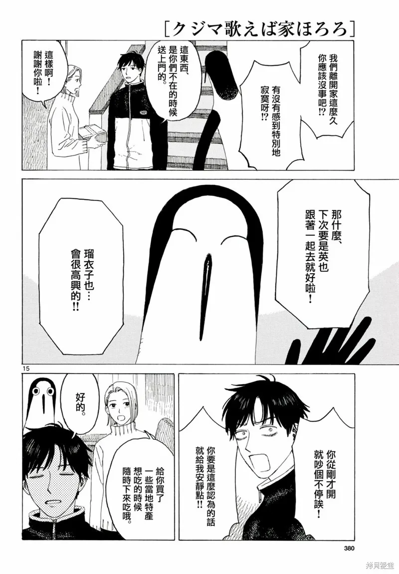 第16话 第16页