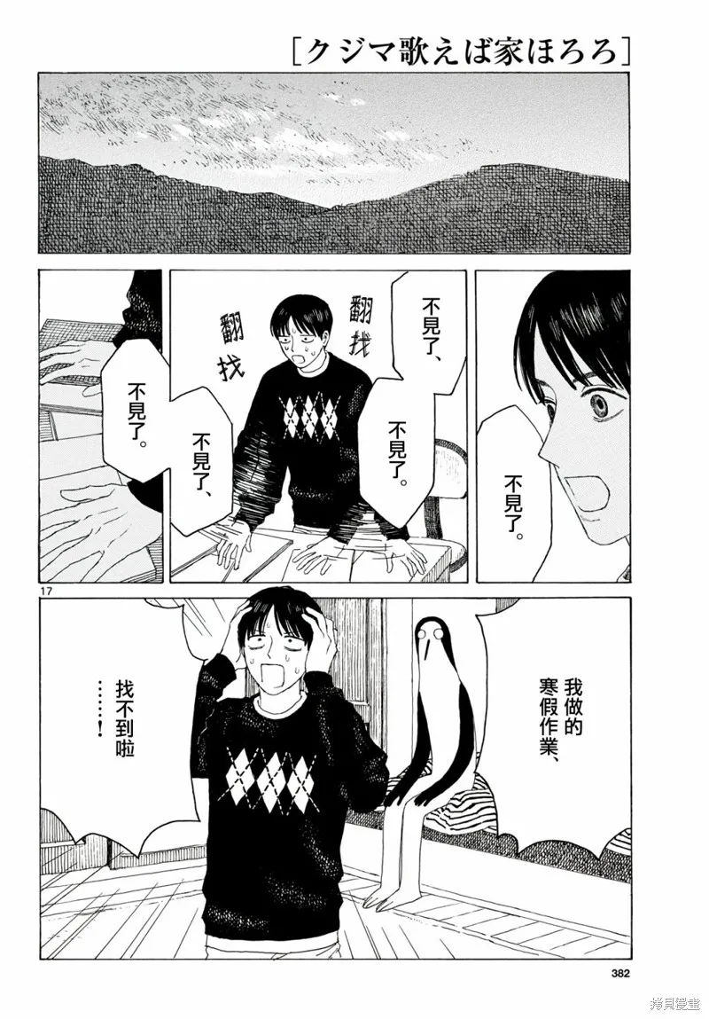 第16话 第18页