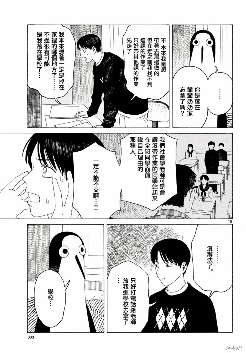 第16话 第19页