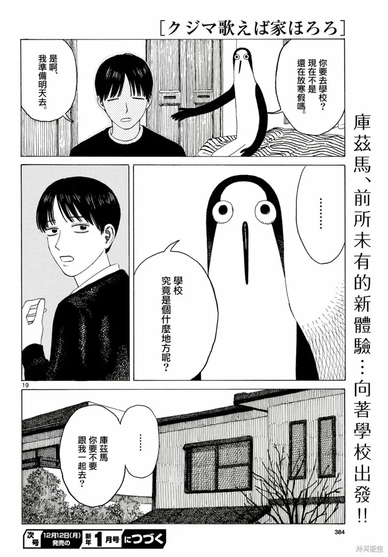 第16话 第20页