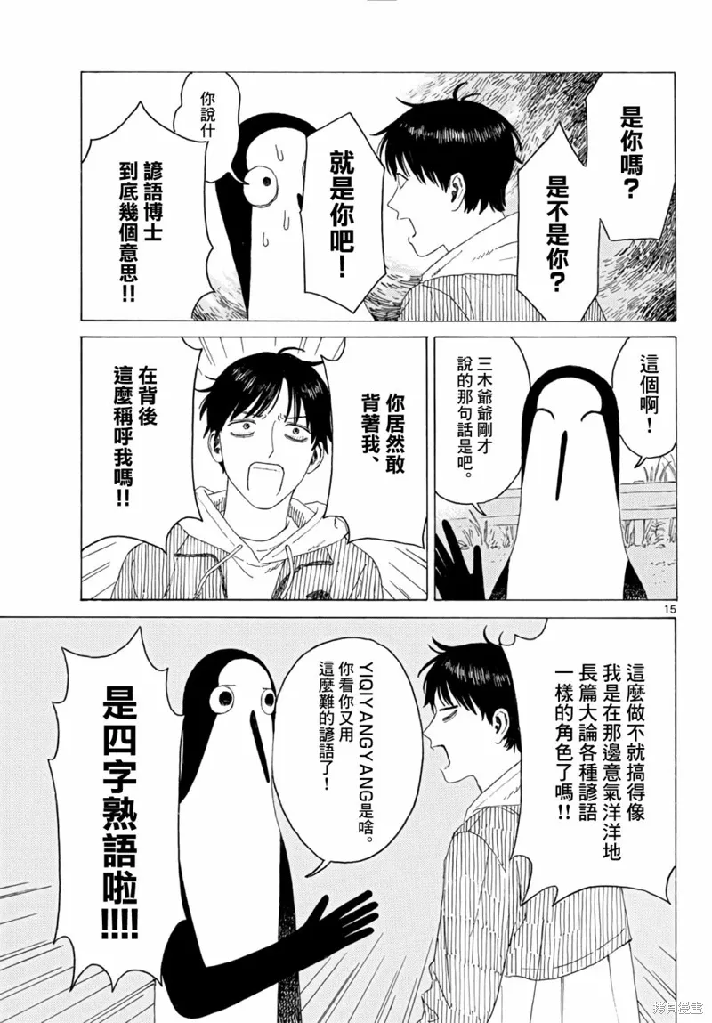 第18话 第16页