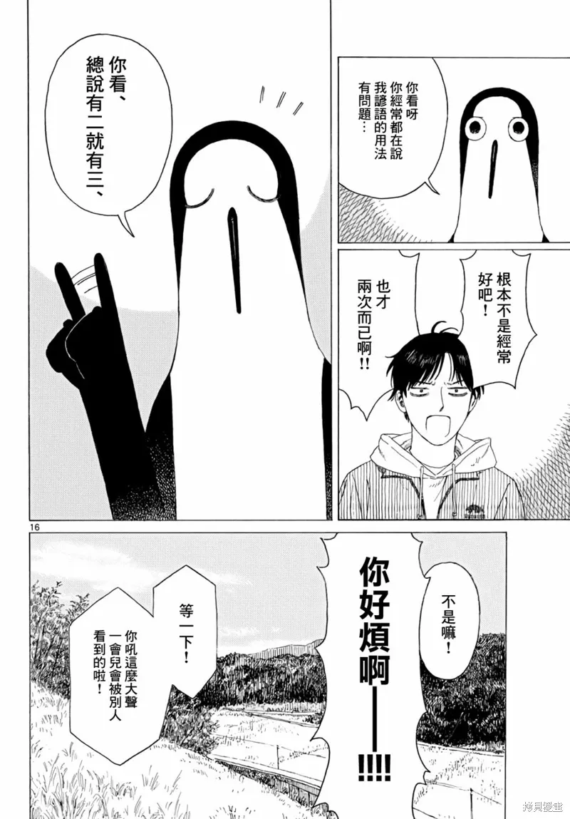 第18话 第17页