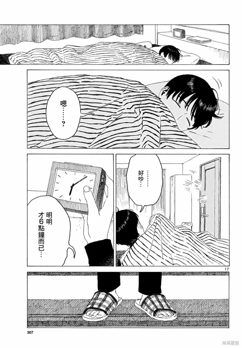 第18话 第18页