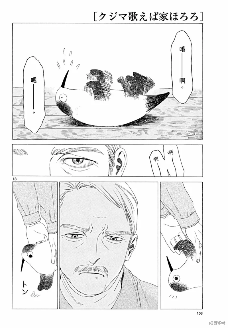 第19话 第18页