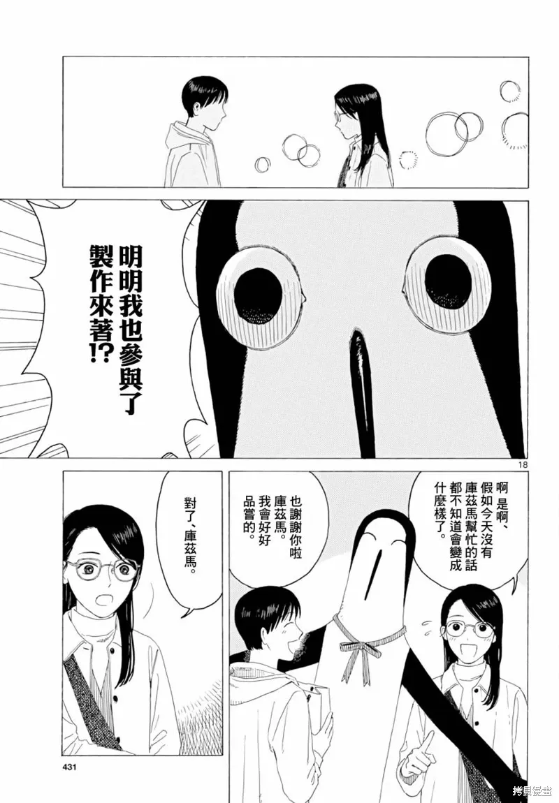 第21话 第18页