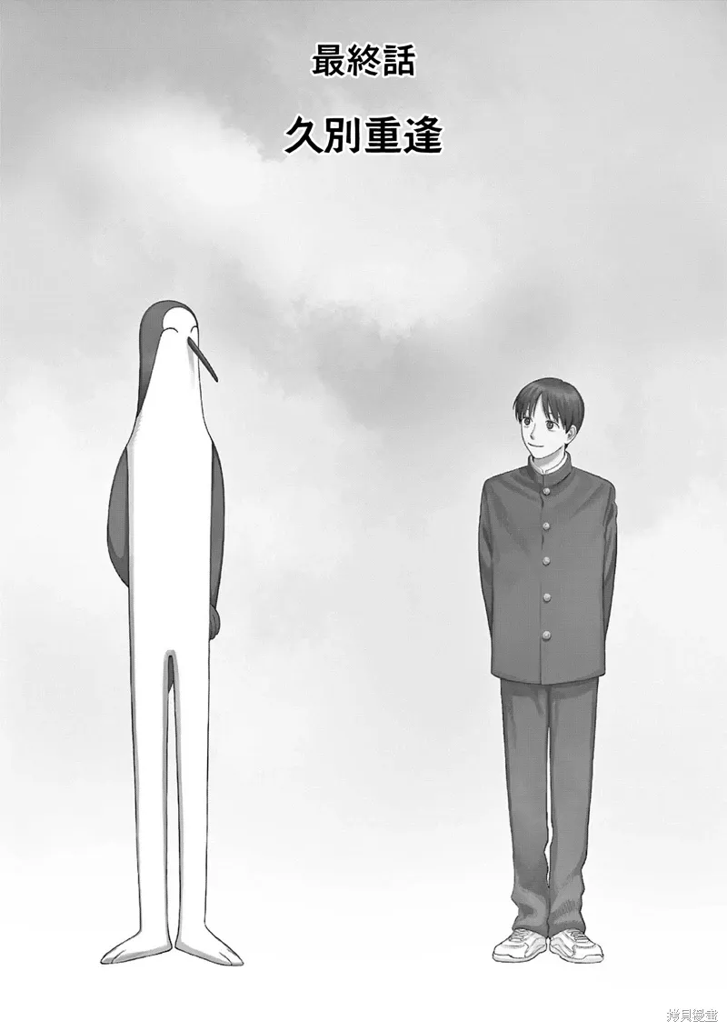 第31话 第1页