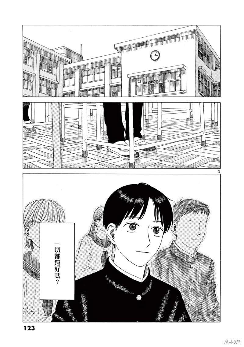 第31话 第3页