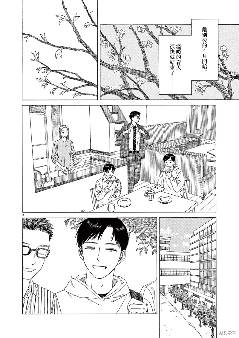 第31话 第4页