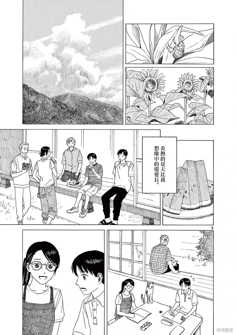 第31话 第5页