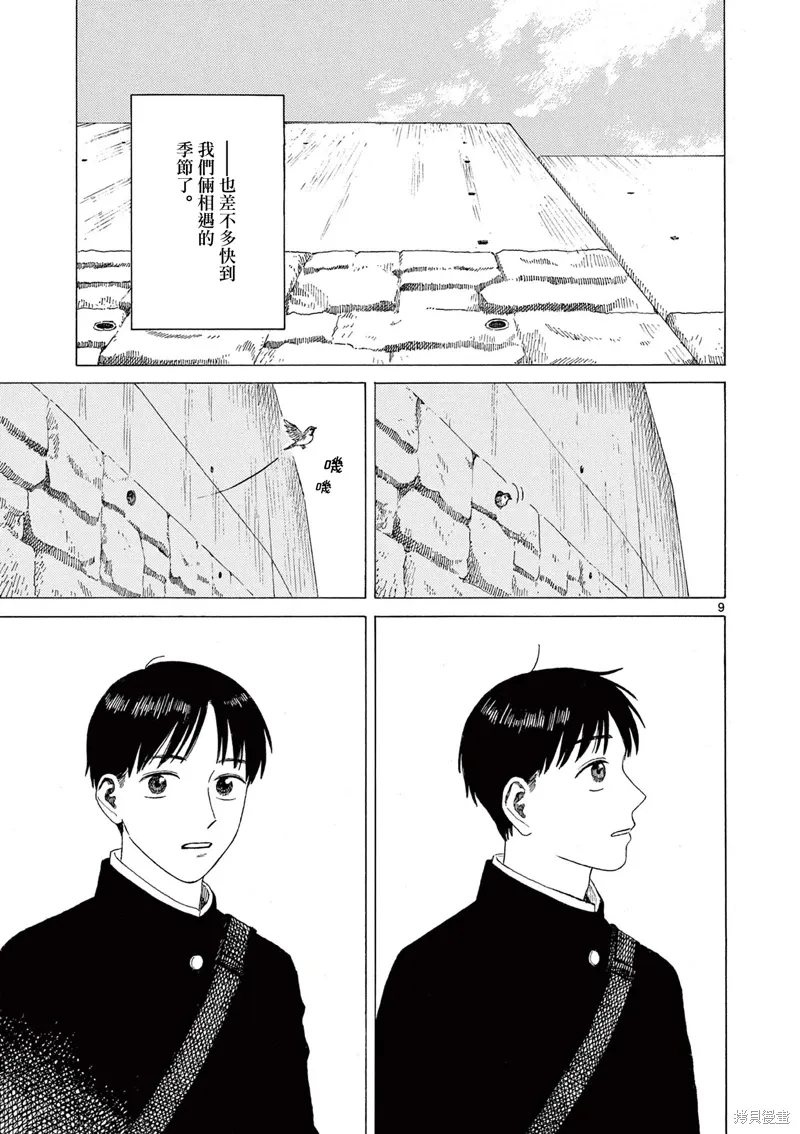 第31话 第9页
