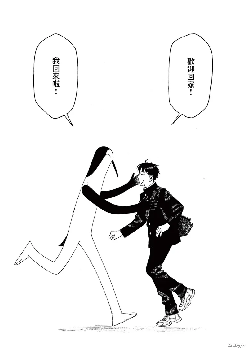 第31话 第13页