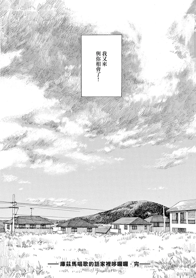 第31话 第14页