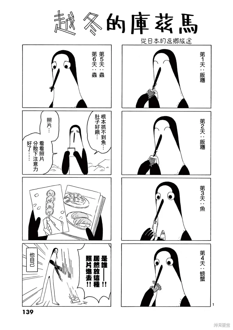 第31话 第16页