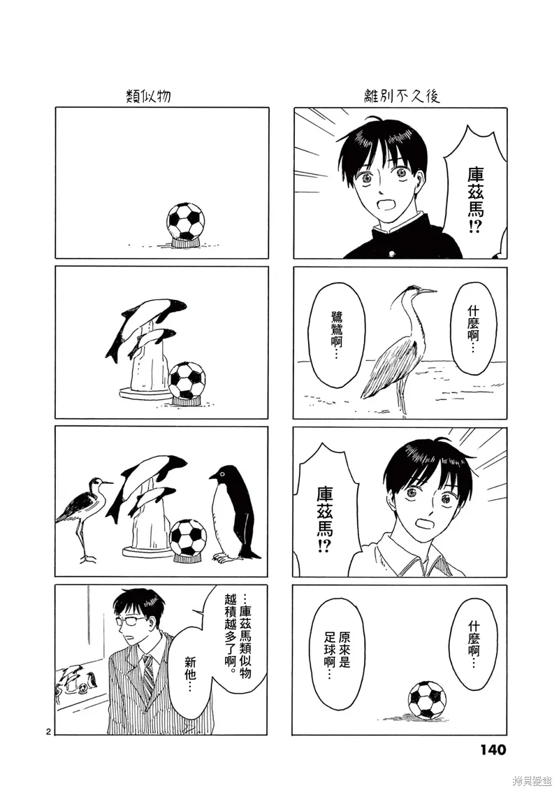 第31话 第17页