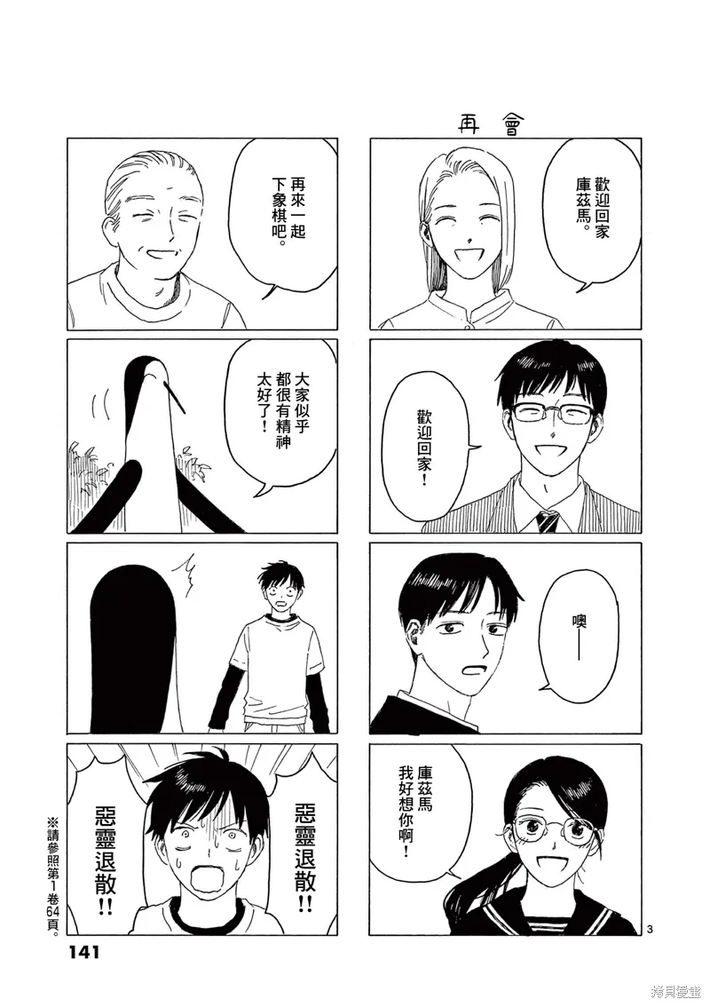 第31话 第18页