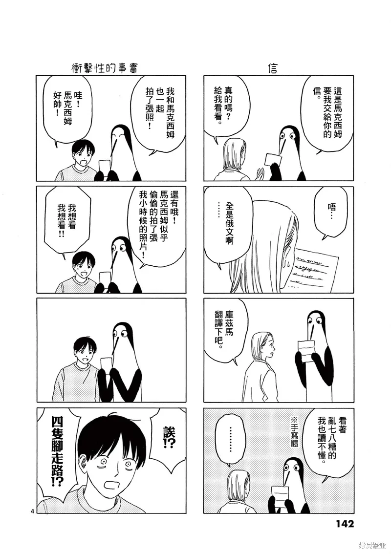 第31话 第19页