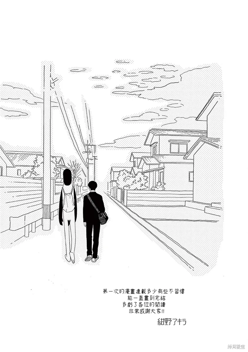 第31话 第20页