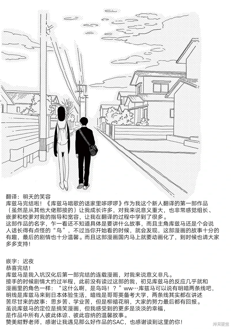 第31话 第21页