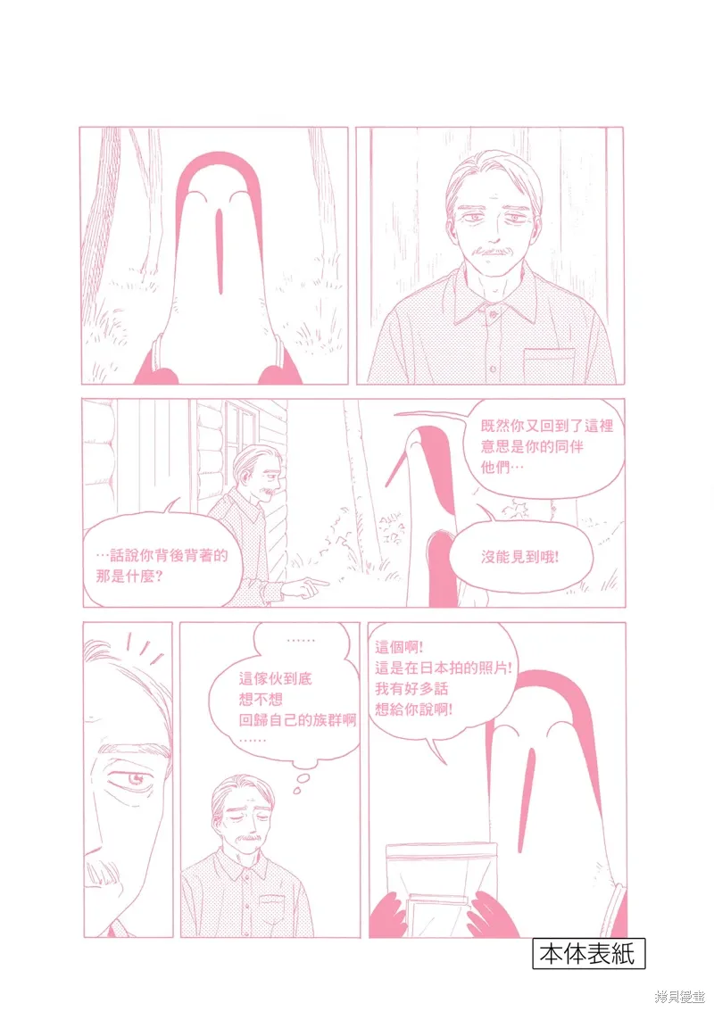 第31话 第22页