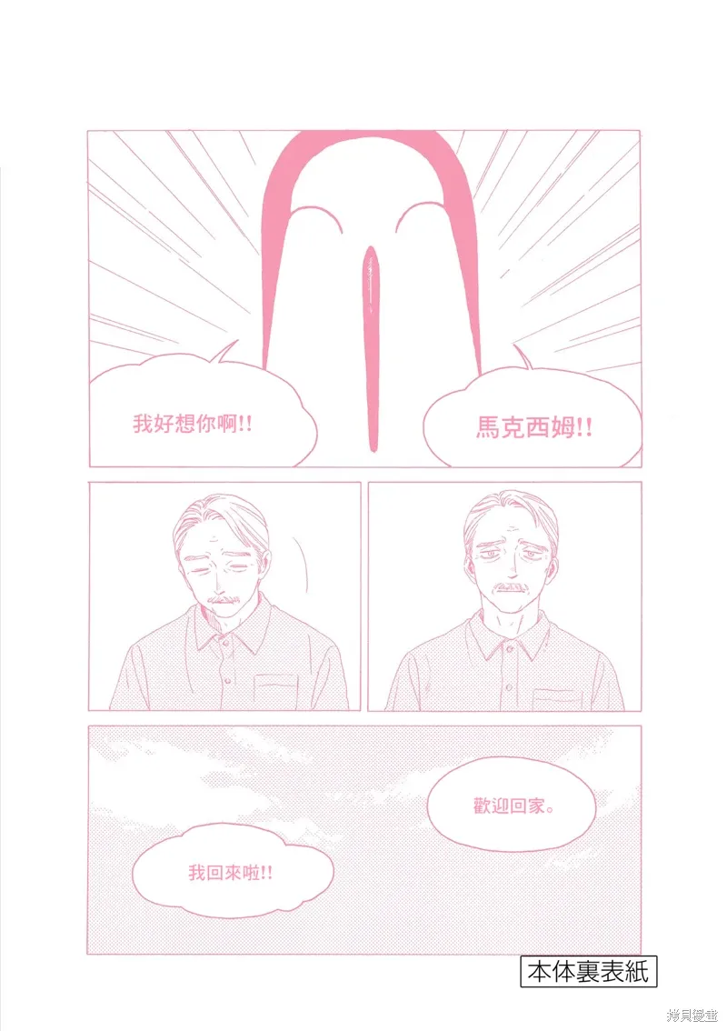 第31话 第23页