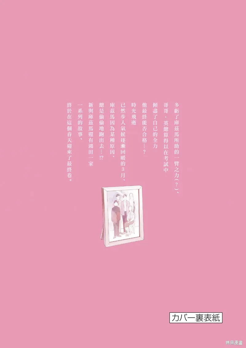 第31话 第24页